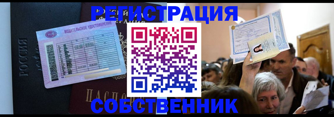прописка гарантия в Котельниково