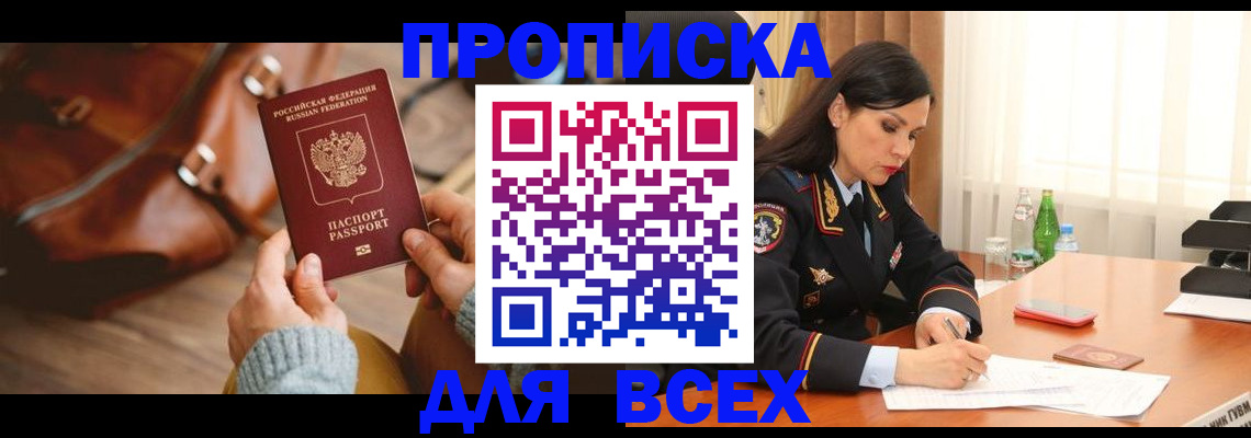 где прописаться в Котельниково